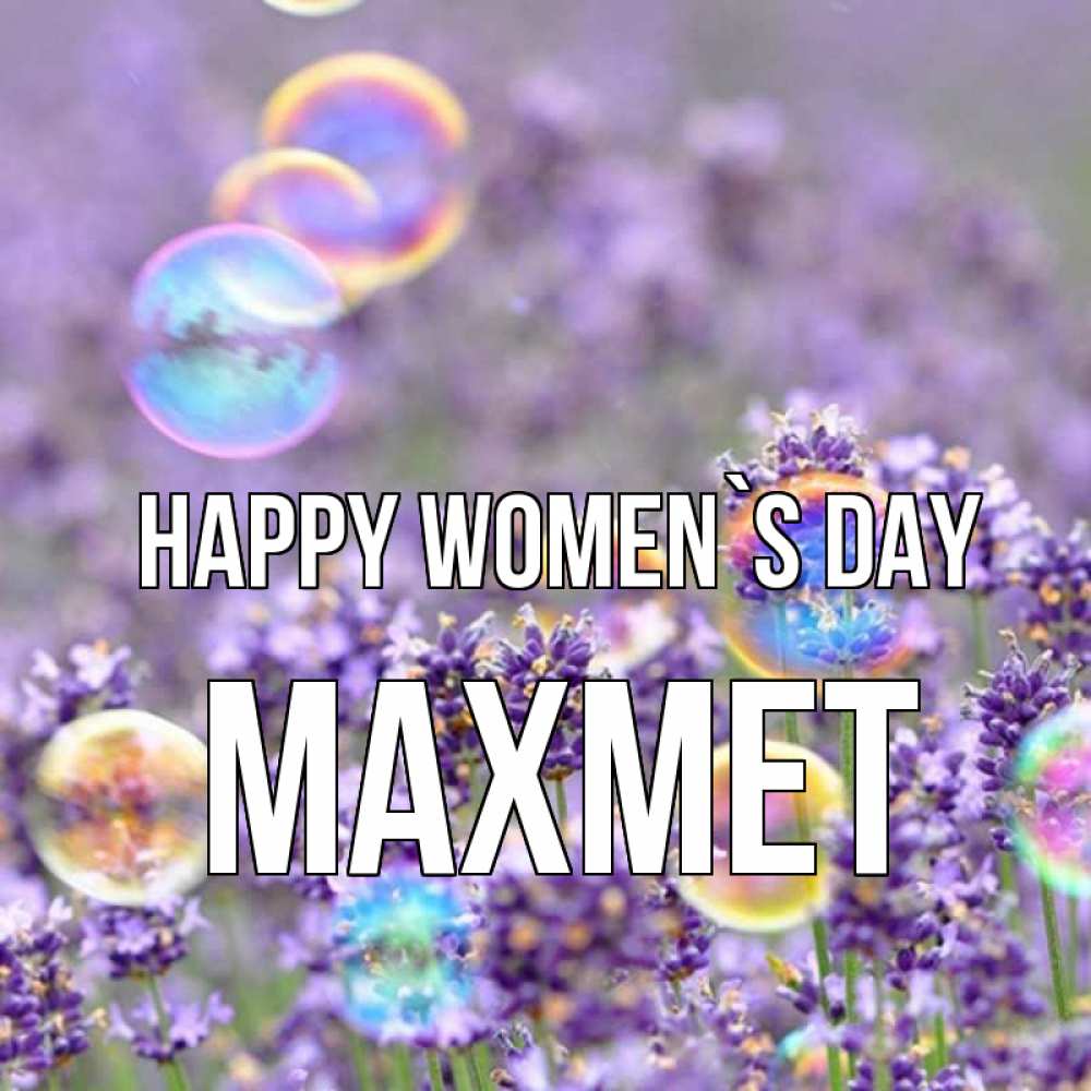 Greetings card с именем, МАХМЕТ happy women`s day цветы Greetings with text for free download 